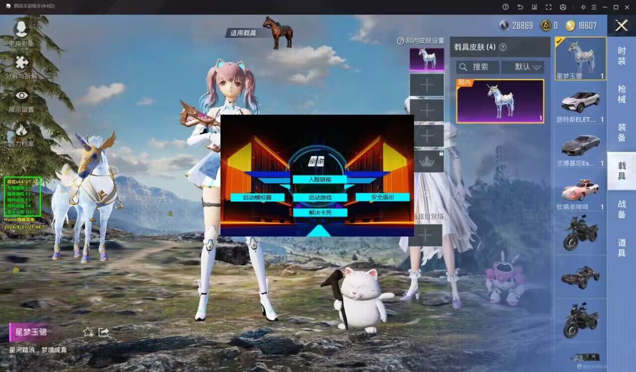 和平精英辅助【骑士直装】【雷神直装】范围打击 雷达预警 皮肤美化 掩体变色 漏打追踪 范围追踪