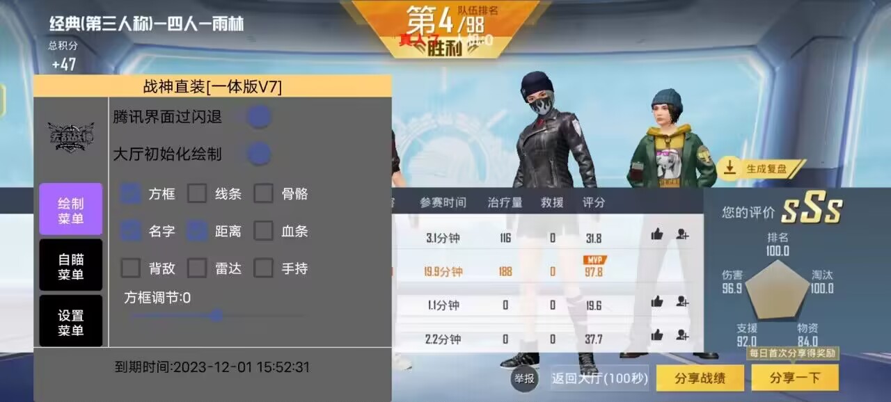 和平精英【逆境】辅助更新：新增防护插件，稳定体验再升及
