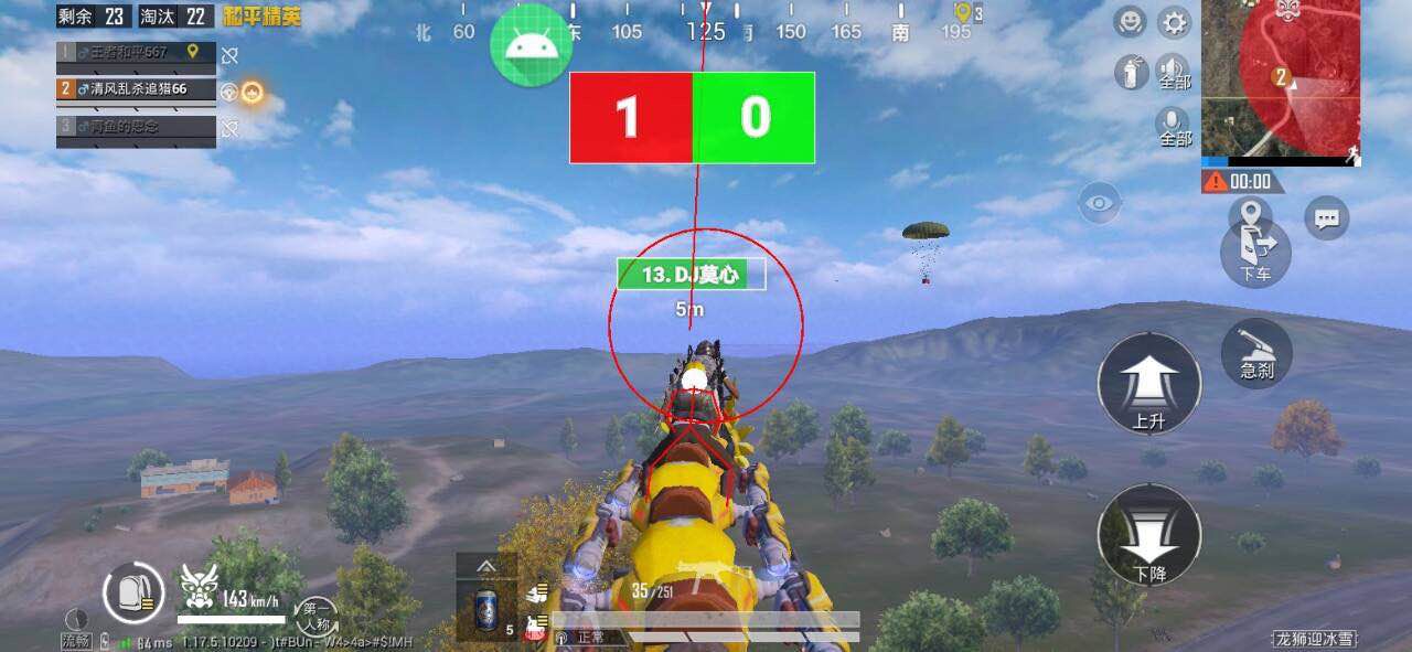 和平精英辅助《VR》ios支持全机型使用