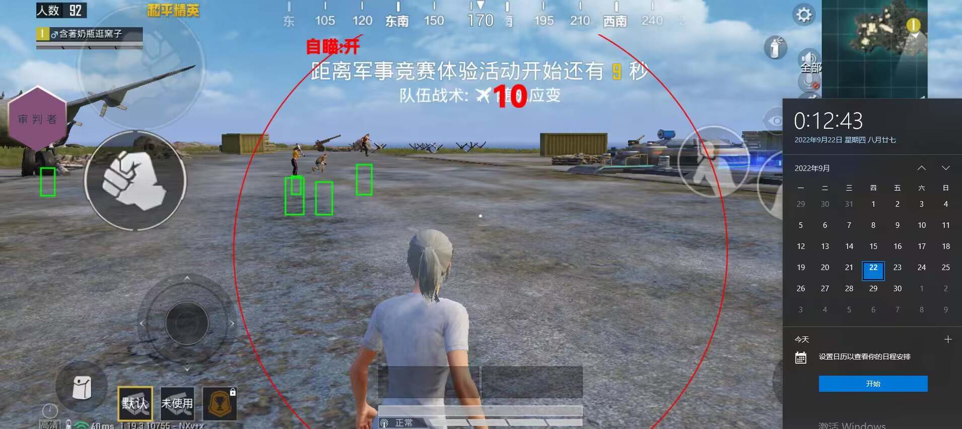 和平精英《哔哩哔哩》外挂