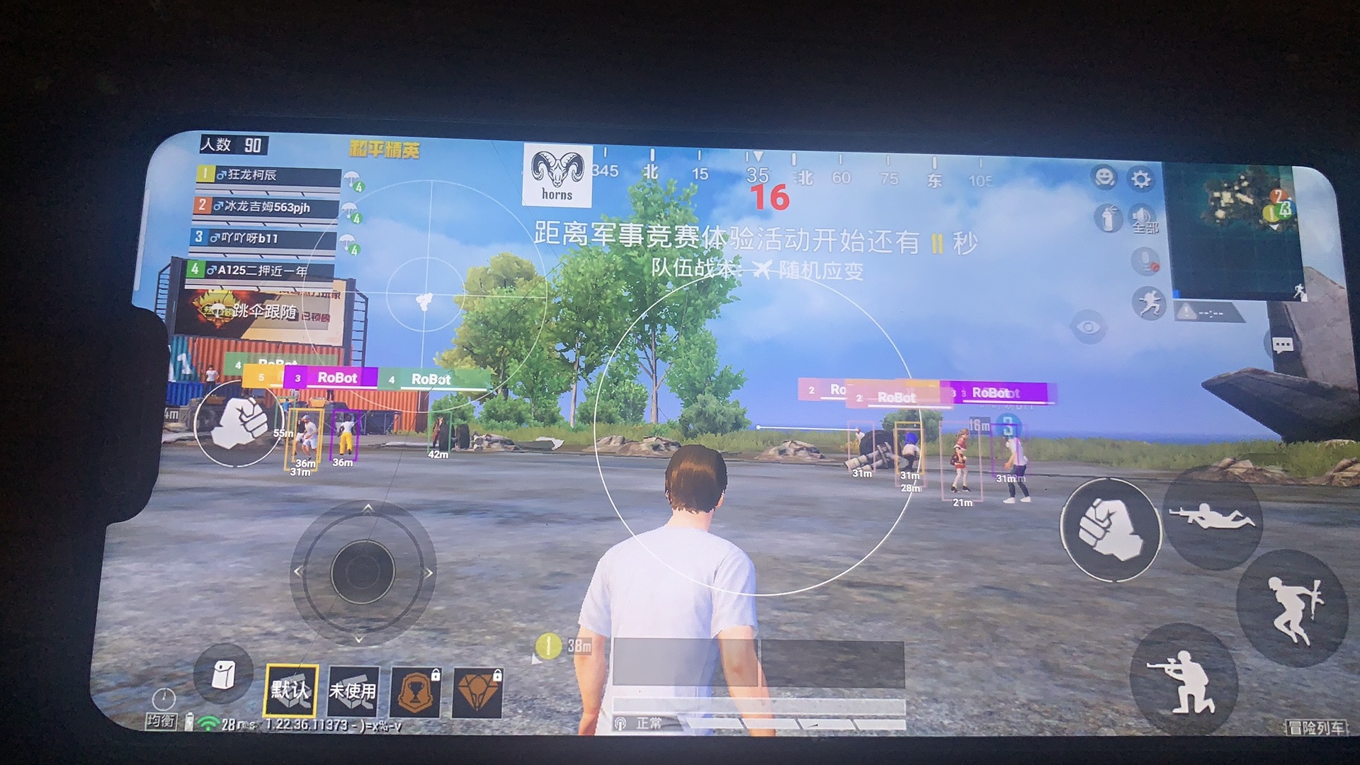 和平精英《UK》外挂