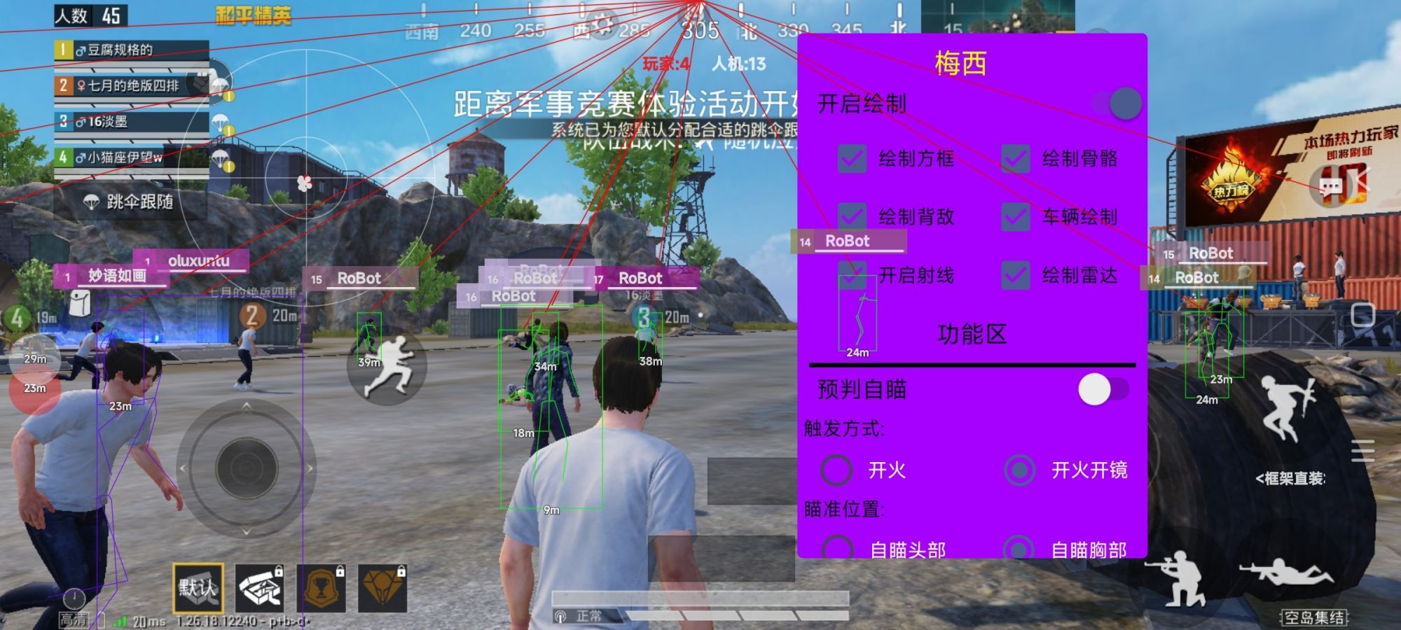和平精英辅助【年兽一体直装】全图人物透视 掩体漏打变色 漏打锁死自瞄 无限距离自瞄 漏打弹道追踪 人物物资显示