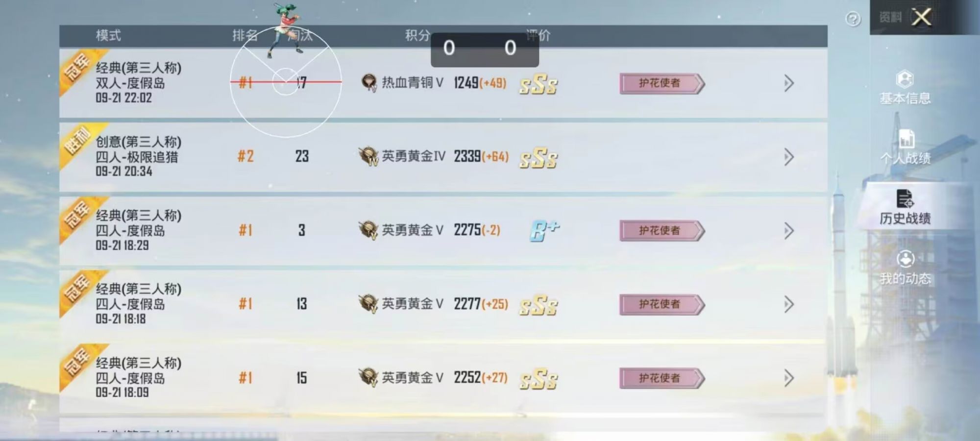 和平精英辅助【内部G简洁版】